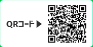 LINE友だち追加用QRコード