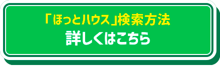 友だち追加方法